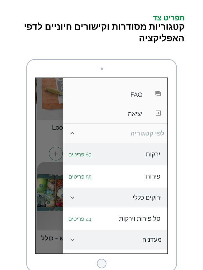 פרשוק - משלוחי פירות וירקות