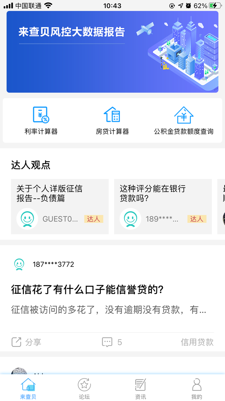 贝融助手 screenshot 1