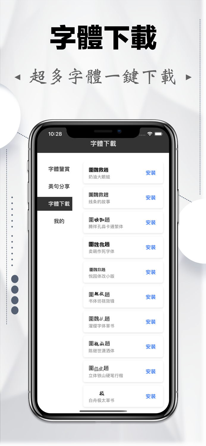 字體下載-特殊字體大全字體安裝