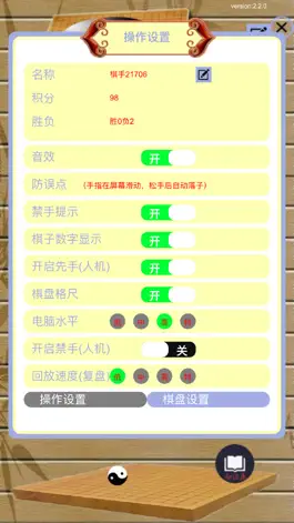 Game screenshot 五子棋博弈教练 apk