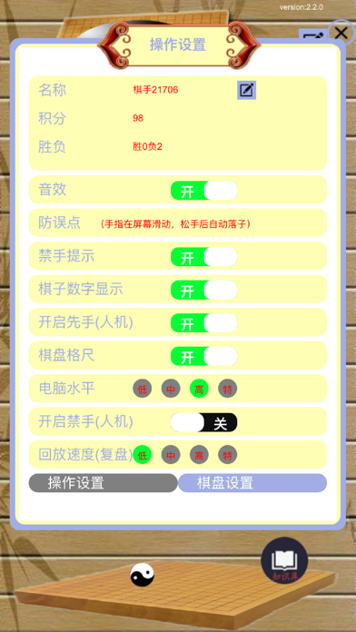 五子棋博弈教练 screenshot 2