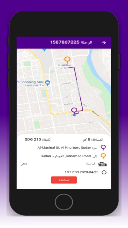 UTurn Taxi App