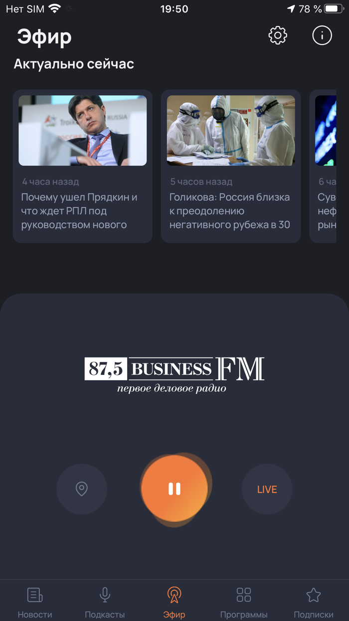 Радио Business FM