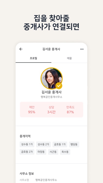 버킷하우스 screenshot-3