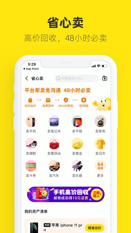 闲鱼 - 闲不住?上闲鱼! screenshot-4