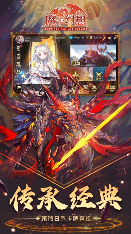 魔卡幻想国际版