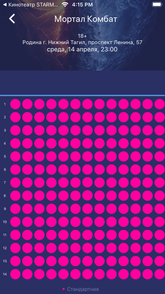 Премьер Зал Нижний Тагил