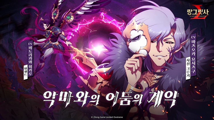 랑그릿사 by ZlongGames 랑그릿사 By Zlonggames