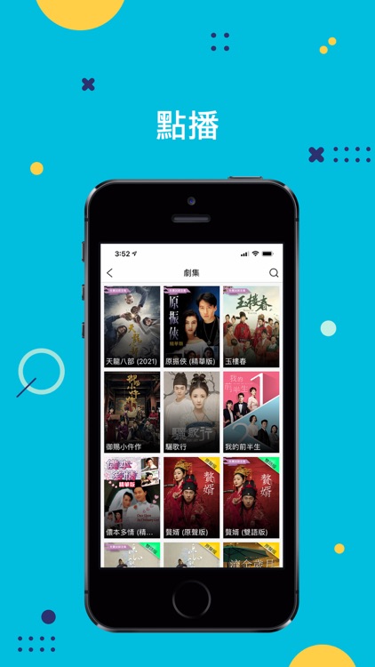 myTV SUPER screenshot-3