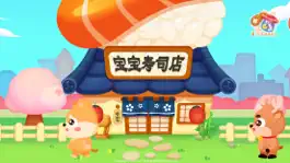 Game screenshot panda sushi restaurant mod apk