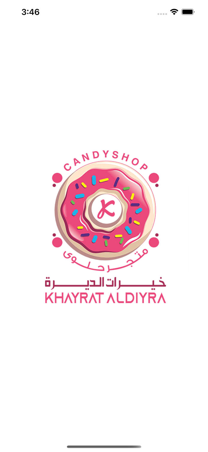 Khayrat Aldiyra  خيرات الديرة