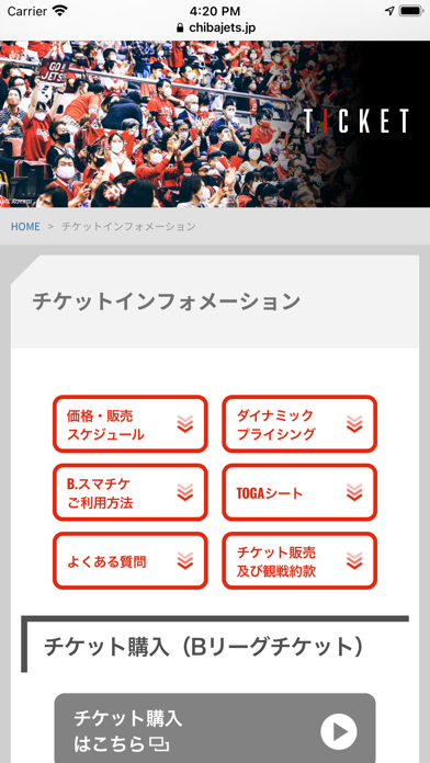 千葉ジェッツ　公式アプリ screenshot 4
