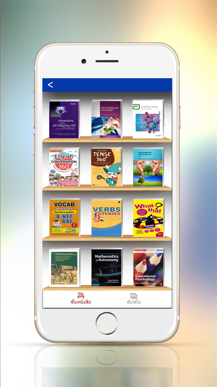 Singsamut Digital Library