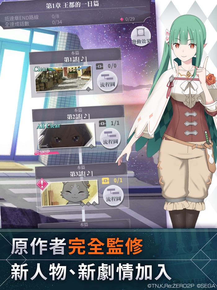 Re從零開始的異世界生活 Lost in Memories