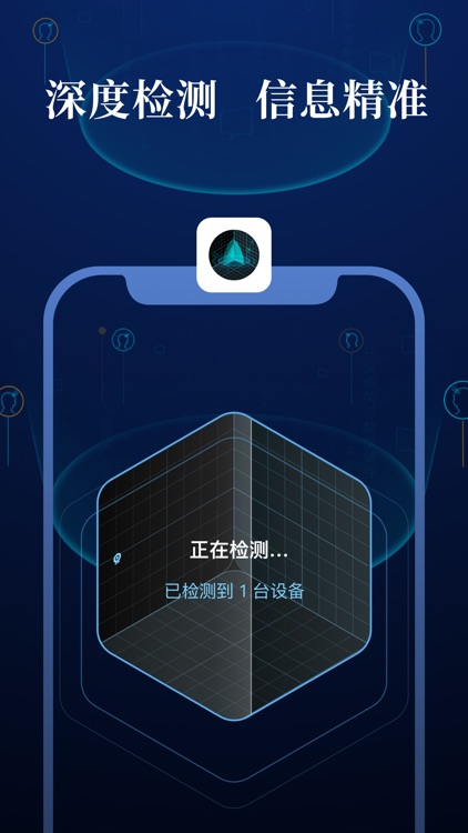 探眼-针孔摄像头探测器