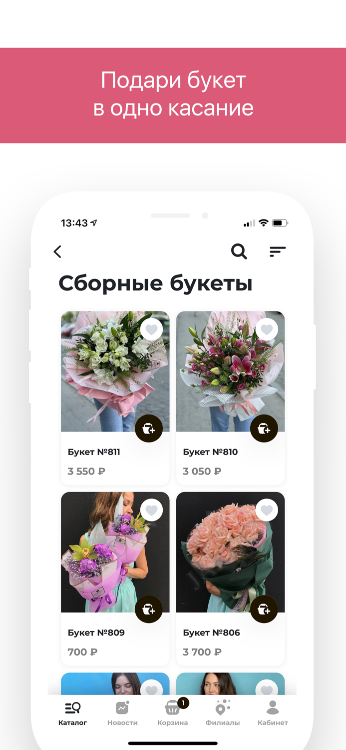 Сеть гипермаркетов - Жарден