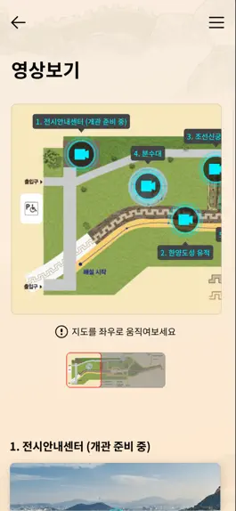 Game screenshot 한양도성 유적전시관 hack