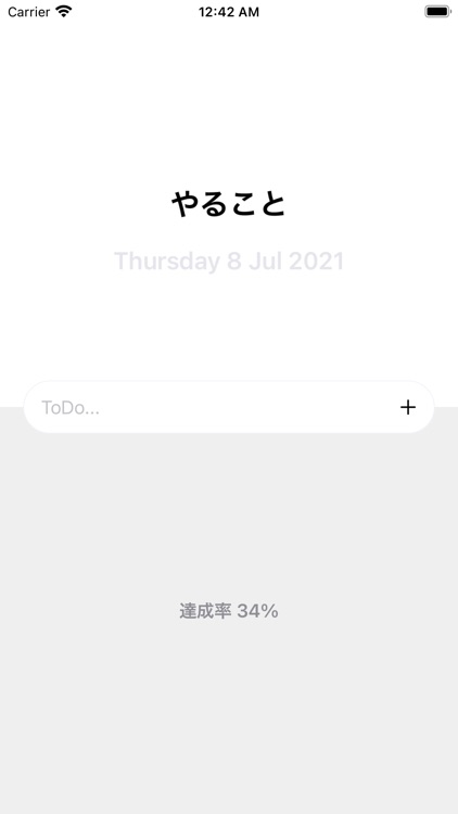 やること -今日-