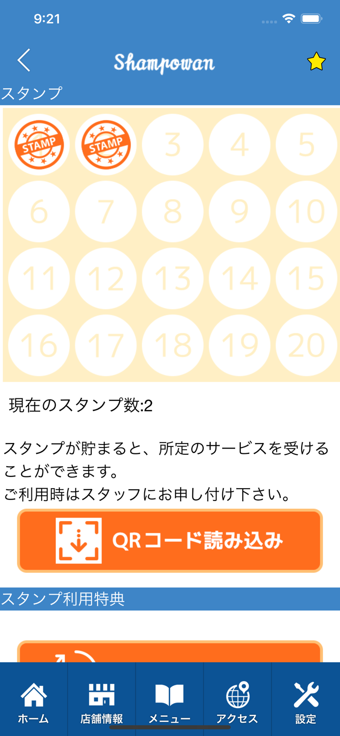 トリミングハウス Shampowan　公式アプリ