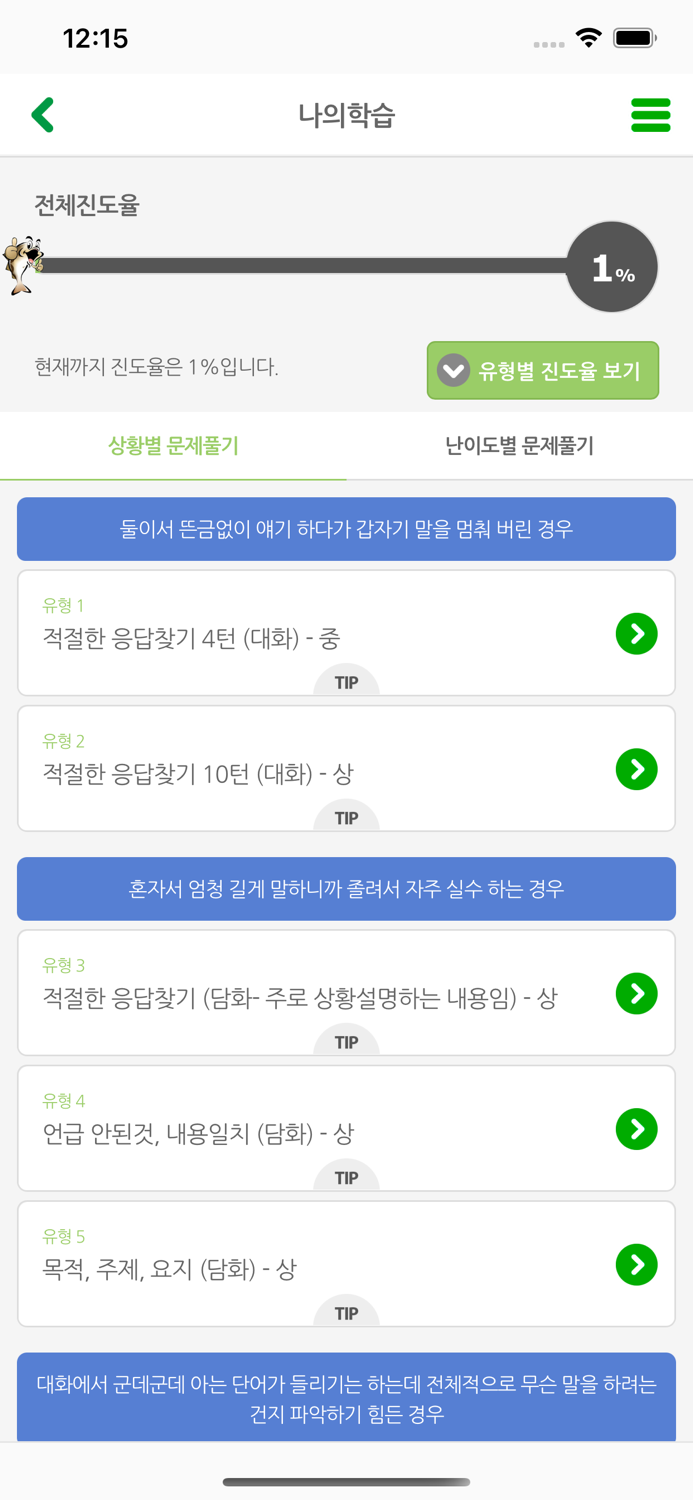 거제스마트리스닝