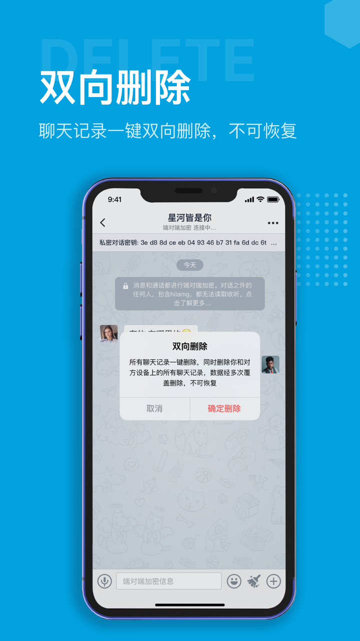 Hilamg-安全私密的聊天工具 screenshot 3