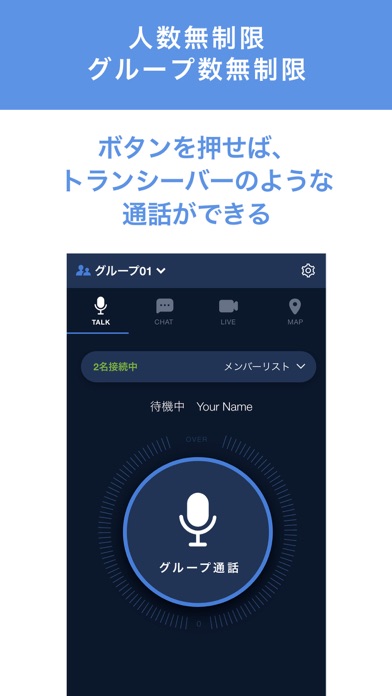 How to cancel & delete Buddycom(バディコム) - IPトランシーバーアプリ from iphone & ipad 2