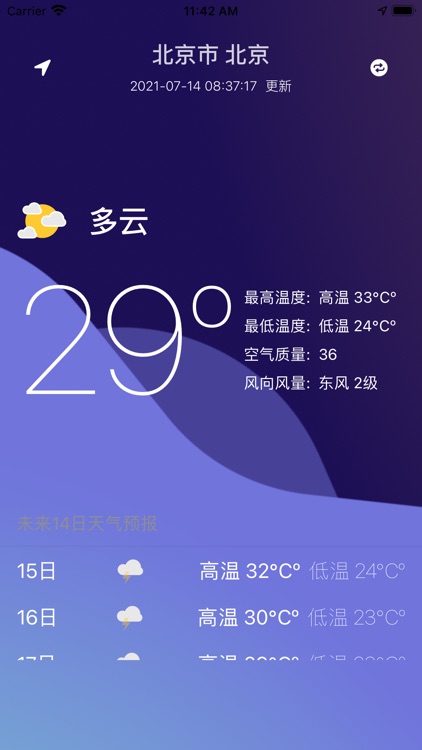 城市小天气