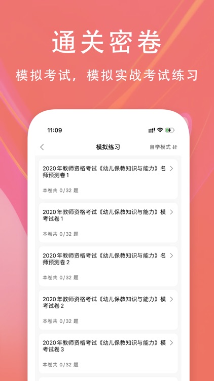 幼儿教师资格证-教师招聘考试题库