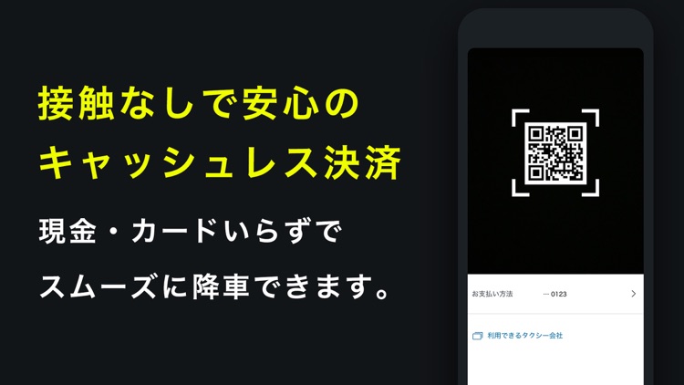 S.RIDE タクシーアプリ (エスライド) screenshot-6