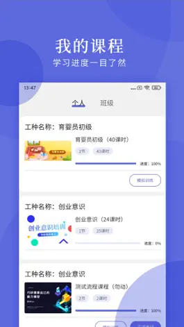 Game screenshot 亿知林教育 hack