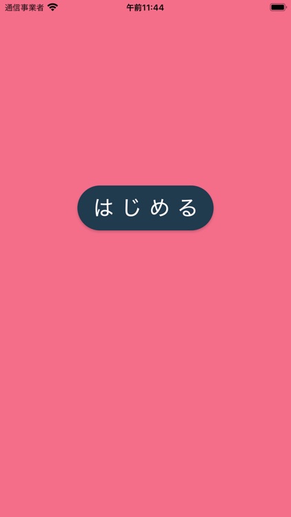 英単語中3 screenshot-4