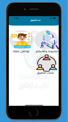 Game screenshot تعليم اونلاين mod apk