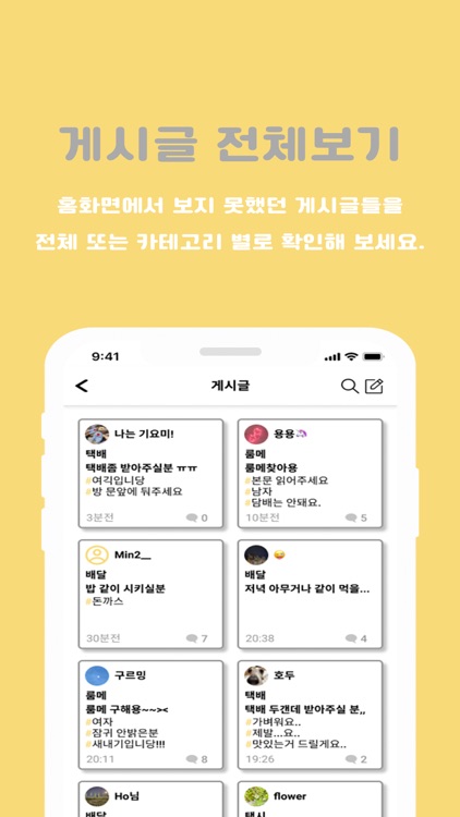 가천 기숙사 screenshot-3