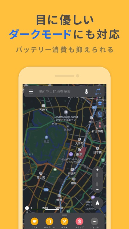 Yahoo! MAP-ヤフーマップ screenshot-7