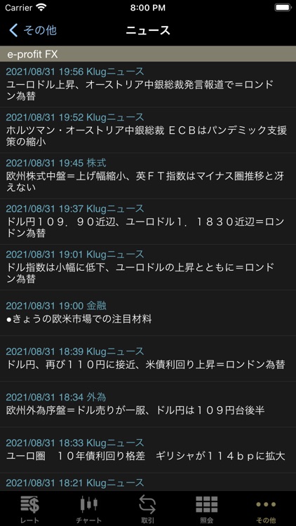 日産証券 くりっく365 screenshot-4