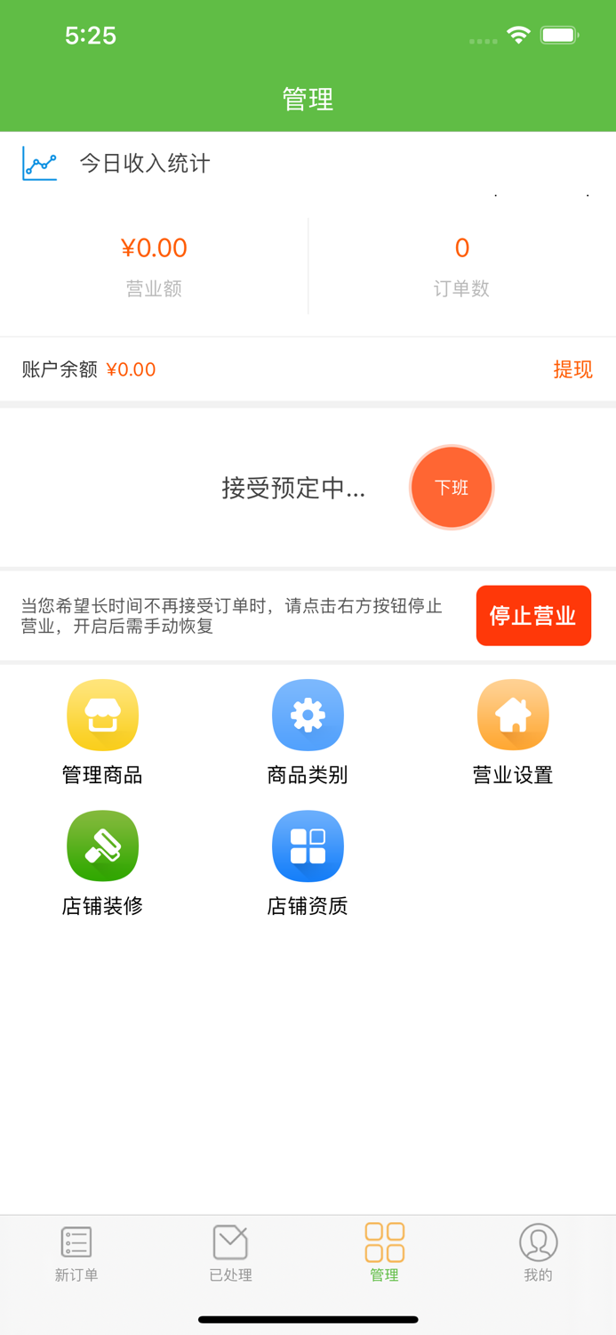 老兵直达快送商家端