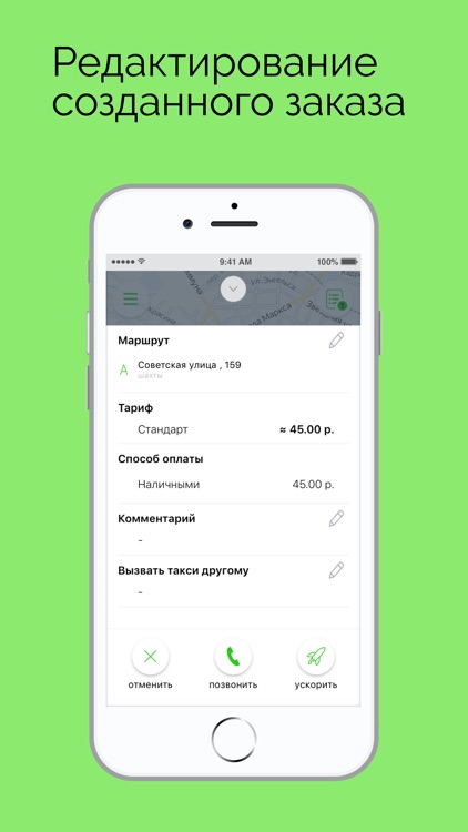 Такси Экспресс / Express screenshot-6