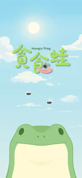 Game screenshot 貪食蛙 mod apk