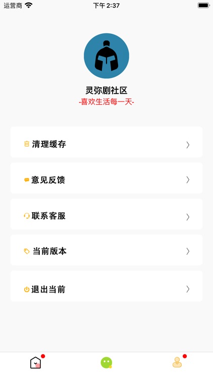 泰剧灵弥剧社区 screenshot-4