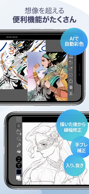 CLIP STUDIO PAINT for iPhone」をApp Storeで