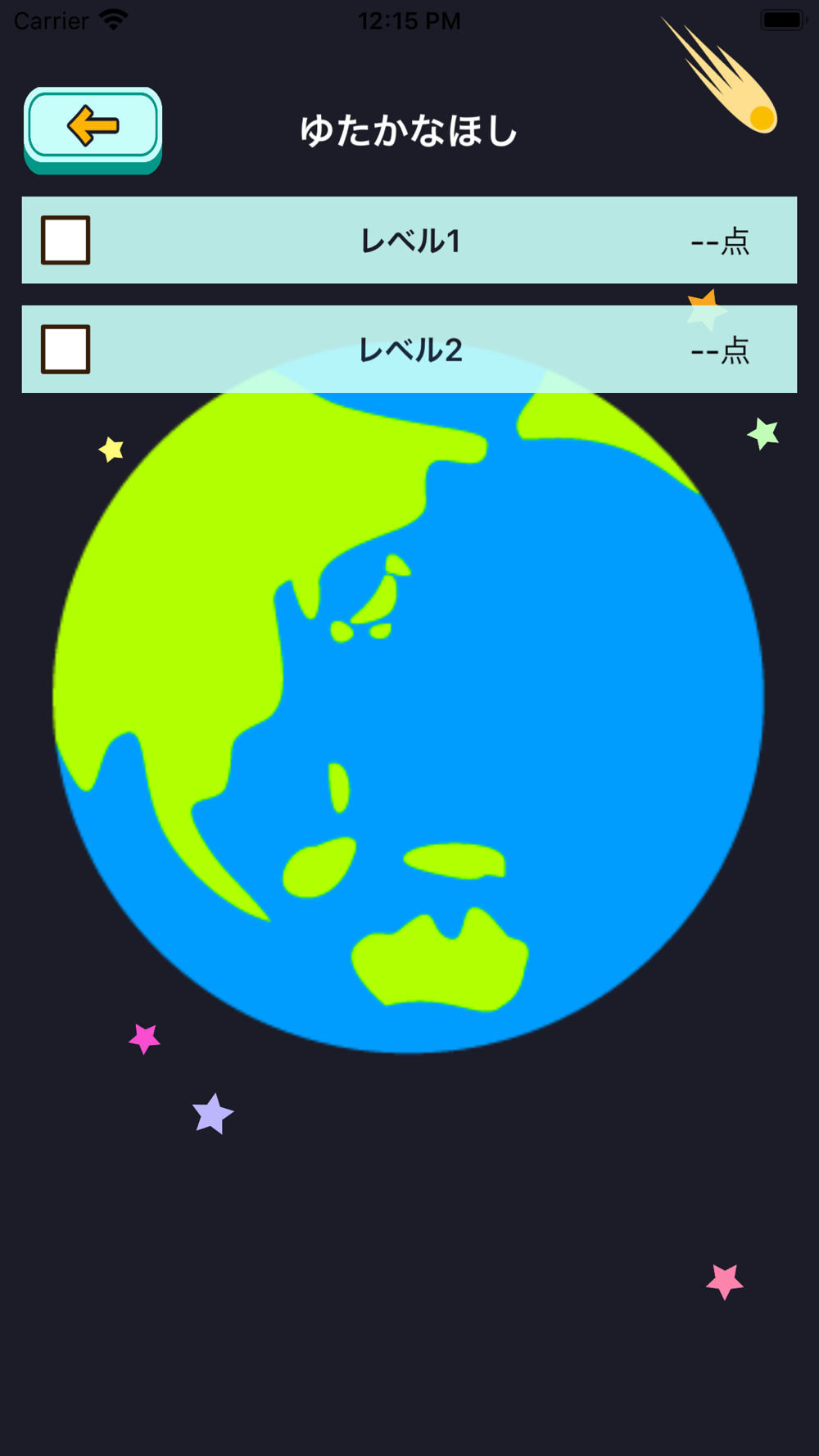 小学5年生の漢字編 スペースバスター Download App For Iphone Steprimo Com
