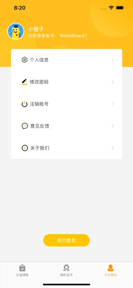 Game screenshot 科普编程 apk