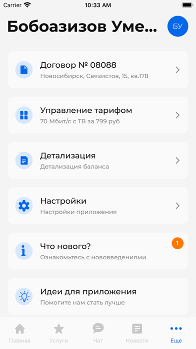 Сибирский Медведь для ПК 1