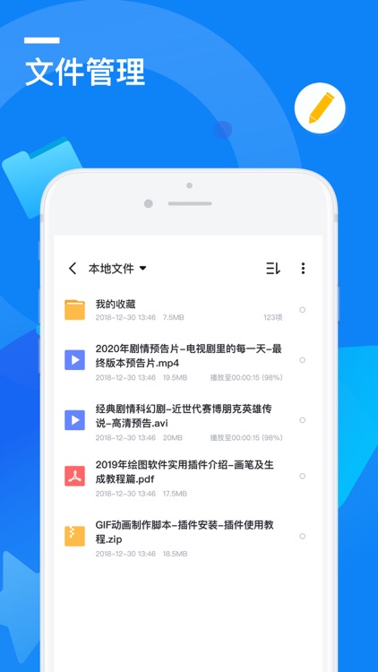 迅雷-你的专享云盘 screenshot-3