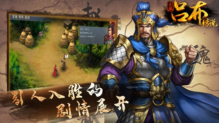 三国吕布传说