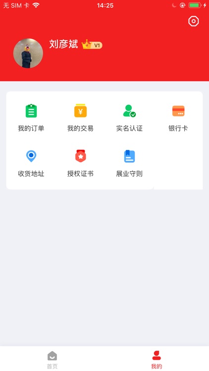 诚信联盟plus