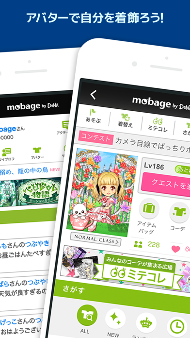 Mobage モバゲー By Dena Co Ltd Ios 日本 Searchman アプリマーケットデータ Mobage モバゲー By Dena Co Ltd Ios 日本 Searchman アプリマーケットデータ