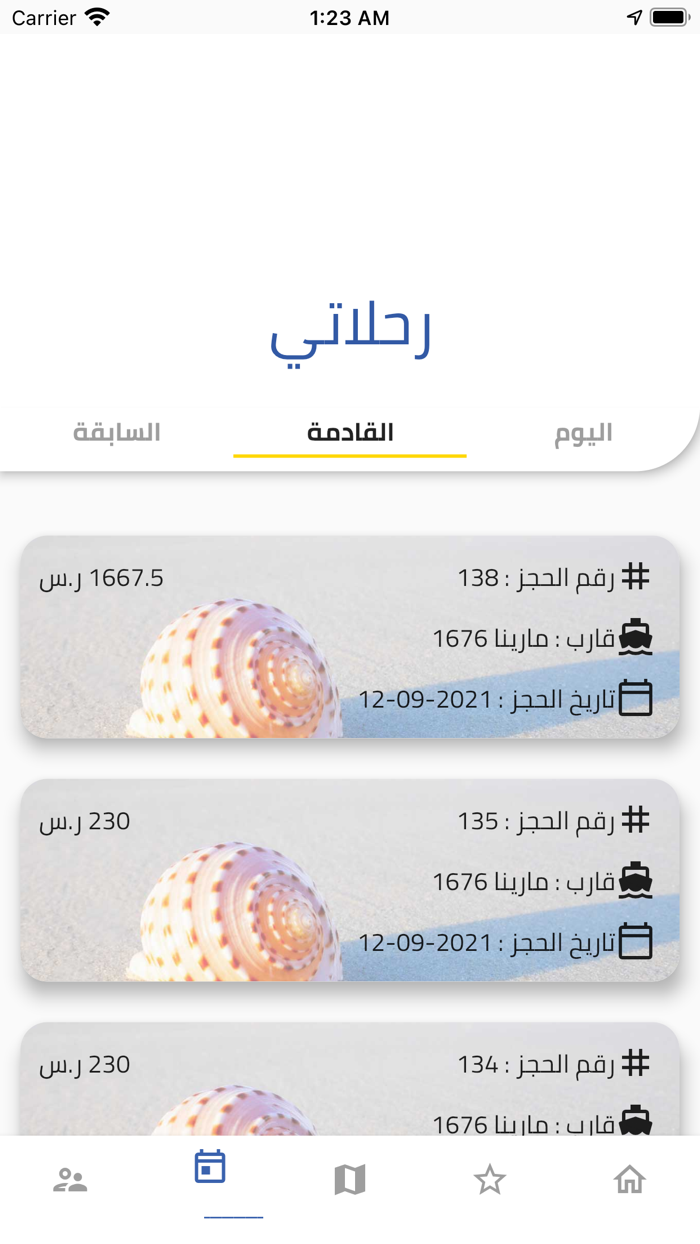 Yalla B7r  يلا بحر