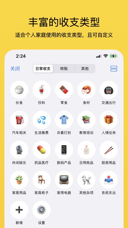 Pixiu记账 screenshot-2