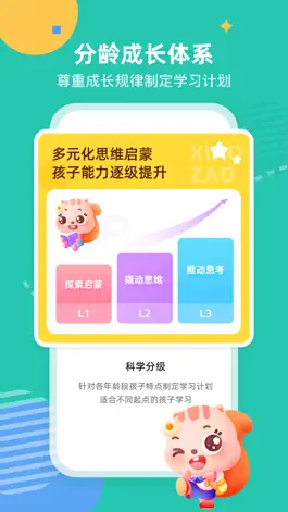 Game screenshot 小早启蒙-素质启蒙益智平台 apk